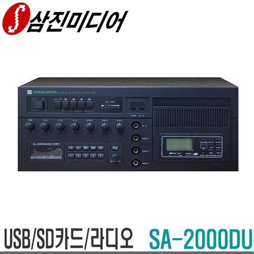 SA-2000DUUSB/SD카드/디지털라디오내장형정격출력 150W 포터블앰프
