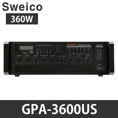 GPA-3600US 매장용앰프 PA 방송용앰프 전관방송 공장 마을회관 앰프 Sweico 출력360W