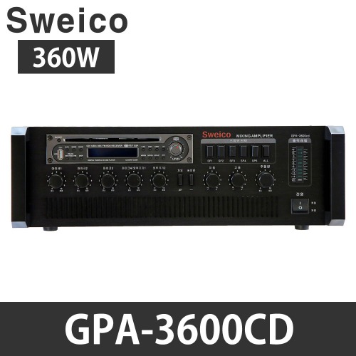 GPA-3600CD 매장용앰프 PA 방송용앰프 전관방송 공장 마을회관 앰프 Sweico 출력360W
