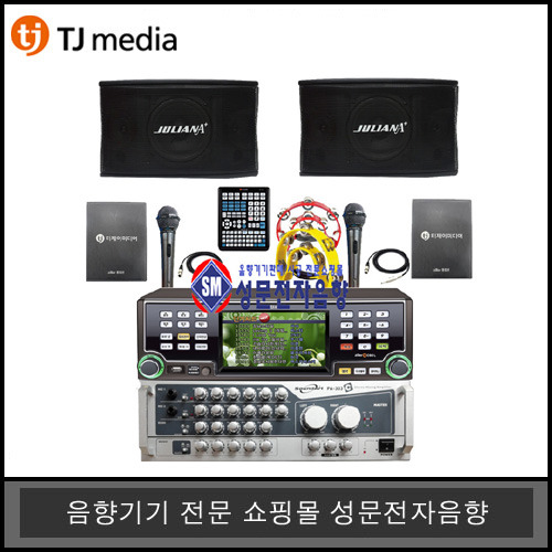 노래방반주기세트8C-50L태진업소용분리형 유선마이크세트