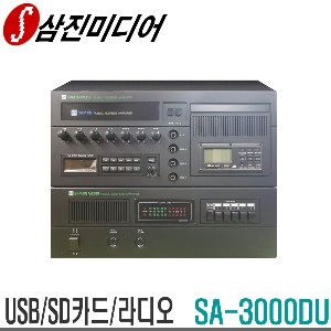 SA-3000DUUSB/SD카드/디지털라디오내장형정격출력 240W 포터블앰프