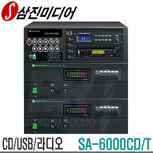 SA-6000CD/T-SD/UCD/USB/SD카드/디지털라디오 내장형정격출력 480W 포터블앰프
