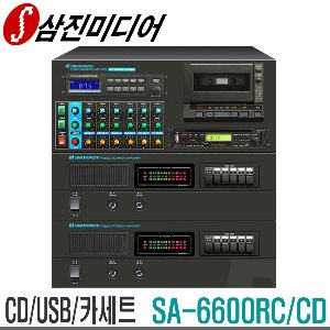 SA-6600RC/CD-MXCD/USB/SD카드/카세트/디지털라디오 내장형정격출력 480W 포터블앰프