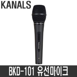 카날스 BKD-101 유선마이크 강의용 공연용 버스킹 노래방 교회 찬양팀 보컬 마이크