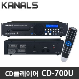 카날스 CD-700U 에어로빅 휘트니스 전문DJ용 행사용 USB CD플레이어