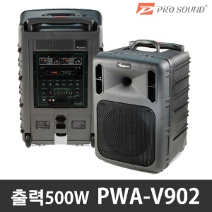 VICBOSS PWA-V902 500W 충전형앰프  버스킹 이동식 포터블 앰프 강의용 공연용
