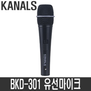 카날스 BKD-301 유선마이크 강의용 공연용 버스킹 노래방 교회 찬양팀 보컬 마이크