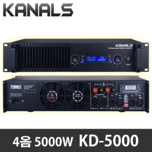 KD-5000 카날스 2채널 디지털 파워앰프 공연용 행사용 강당 교회 다목적 회의실 앰프