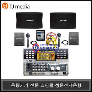 노래방반주기세트7C-45태진업소용분리형 유선마이크세트