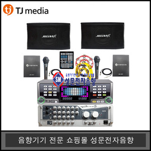 노래방반주기세트9C-50F태진업소용분리형 유선마이크세트