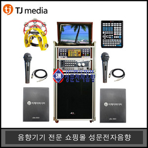 노래방반주기세트25C-45태진업소용LED모니터내장형유선마이크형 