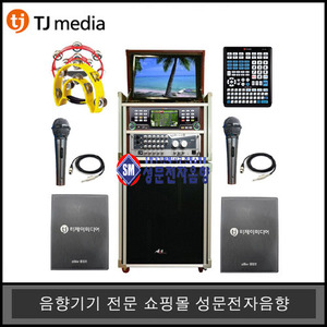 노래방반주기세트26C-50L태진업소용LED모니터내장형유선마이크형