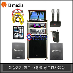 노래방반주기세트33C-50F태진업소용LED모니터내장형무선마이크형 
