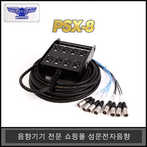 EWI PSX-810, 15, 20, 30M8CH 멀티케이블 완제품스네이크 케이블 XLR 8CH