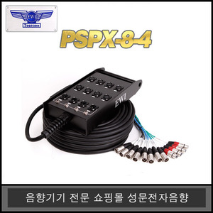 EWI PSPX-8-410, 15, 30, 45M8CH 4RETURN 멀티케이블스네이크 케이블 XLR 8CH