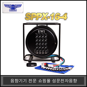 EWI SPPX-16-430M / 16CH 멀티 릴스네이크 완제품 XLRPHONE 병렬4CH