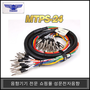 MTPS-245M/10M/15M/20M/30M55밸런스-55밸런스24채널 멀티케이블