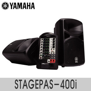 STAGEPAS 400i8채널 앰프 믹서 스피커일체형 출력 400와트
