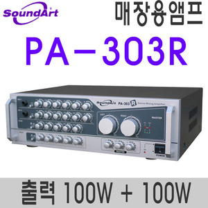 PA-303R2채널 100W + 100W스테레오 앰프