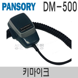 DM-500/키마이크