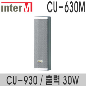 CU-630M/CU-93030와트 컬럼스피커실내용 스피커