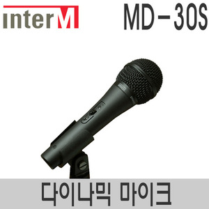 인터엠 MD-30S 유선마이크 강의용 공연용 버스킹 노래방 교회 찬양팀 보컬 마이크