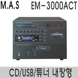 EM-3000ATCCD,튜너,USB내장형최대출력 320W 