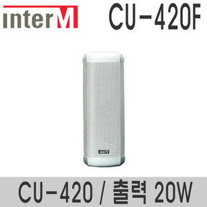 CU-420F/CU-42020와트 컬럼스피커실내용 스피커
