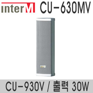 CU-630MV/CU-930V30와트 컬럼스피커혼트위터 적용실내용 스피커