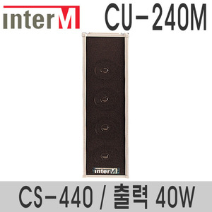 CU-240M/CS-44040와트 컬럼스피커실내용 스피커