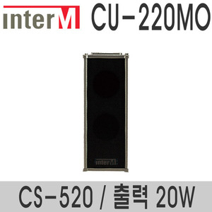 CU-220MO/CS-52020와트 컬럼스피커실외용 스피커
