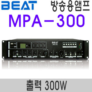 MPA-300USB재생 및 녹음가능정격출력 300W