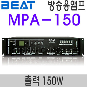 MPA-150USB재생 및 녹음가능정격출력 150W