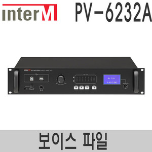 PV-6232A보이스 파일USB 단자를 이용한PC와의 인터페이스가능