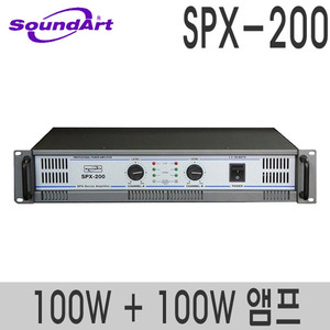 SPX-2002채널 100W + 100W출력 200Watts 파워앰프