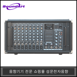 PM-805A(MP3)2채널 300W + 300W파워드믹서앰프