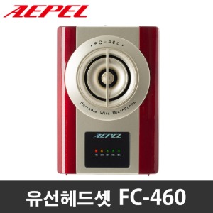 에펠폰 FC-460 강의용 선생님마이크 충전식 기가폰 확성기 매장 학원 학교