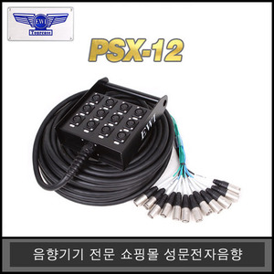 EWI PSX-1210, 15, 20, 30M12CH 멀티케이블 완제품스네이크 케이블 XLR 12CH