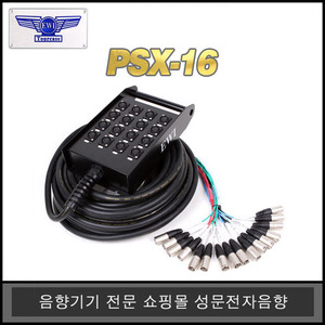 EWI PSX-1610, 15, 20, 30M16CH 멀티케이블 완제품스네이크 케이블 XLR 16CH