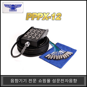 EWI PPPX-1210, 15, 20, 30M12CH멀티케이블 완제품 XLRPHONE 병렬12CH