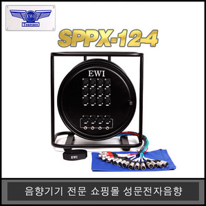 EWI SPPX-12-430, 45M / 12CH 멀티 릴스네이크 완제품 XLRPHONE 병렬4CH