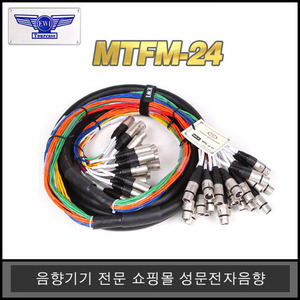 MTFM-245M/10M/15M/20M/30M캐논(암)-캐논(수)24채널 멀티케이블