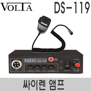 DS-119싸이렌앰프출력 80W