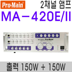 MA-420E II각채널 150W 2채널최대출력 300W앰프