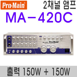 MA-420C각채널 150W 2채널최대출력 300W앰프
