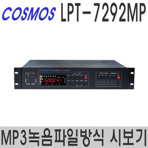 LPT-7292MP프로그램타이머MP3 녹음파일방식